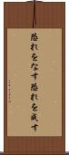 恐れをなす Scroll