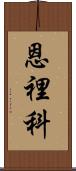 Enrico Scroll
