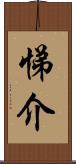 悌介 Scroll