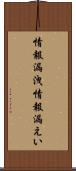 情報漏洩 Scroll