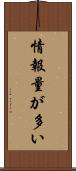 情報量が多い Scroll