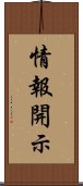 情報開示 Scroll