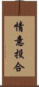情意投合 Scroll