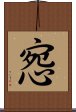 惌 Scroll