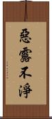 惡露不淨 Scroll