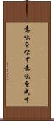 意味をなす Scroll