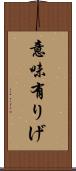 意味有りげ Scroll