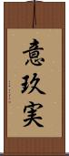 意玖実 Scroll