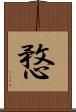 愗 Scroll