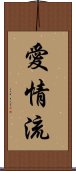 Aijou-Ryu Scroll