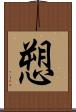 愬 Scroll