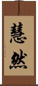 慧然 Scroll