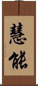 Huineng Scroll