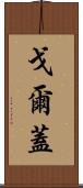 Gorgai Scroll