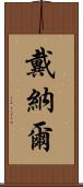 Dainal Scroll