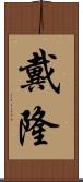Dyronne Scroll
