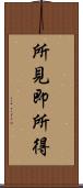 所見即所得 Scroll