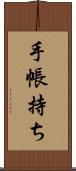 手帳持ち Scroll