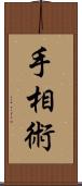 手相術 Scroll