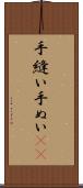 手縫い Scroll