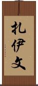 Zayvn Scroll