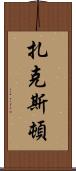 Zaxton Scroll