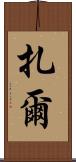 Zhar Scroll