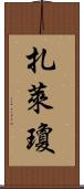 Zalayjon Scroll