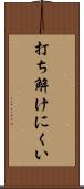 打ち解けにくい Scroll