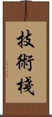 技術棧 Scroll