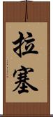 Lasse Scroll