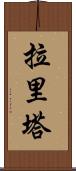 Larita Scroll
