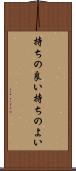 持ちの良い Scroll