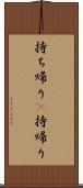 持ち帰り(P) Scroll