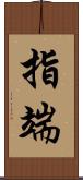 指端 Scroll