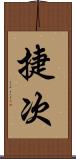 捷次 Scroll