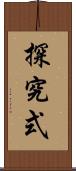 探究式 Scroll