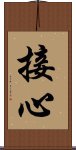 Sesshin Scroll