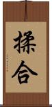 揉合 Scroll