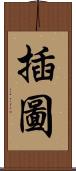 插圖 Scroll