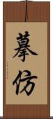 摹仿 Scroll