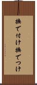 撫で付け Scroll