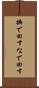 撫で回す Scroll
