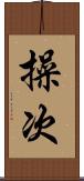 操次 Scroll