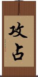 攻占 Scroll