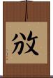 攽 Scroll