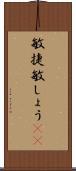 敏捷 Scroll