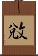 敓 Scroll