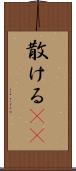 散ける(rK) Scroll