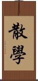 散學 Scroll